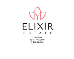 Логотип Elixir Эликсир клиника эстетической медицины