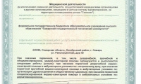 ФГБОУ ВО Самарский Государственный Технический Университет санаторий-профилакторий ул. Лукачева