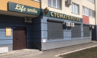 Лайф Смайл (Life Smile)