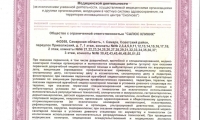 Салюс Клиник (Salus Clinic)