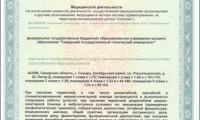 ФГБОУ ВО Самарский Государственный Технический Университет санаторий-профилакторий