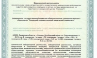 ФГБОУ ВО Самарский Государственный Технический Университет санаторий-профилакторий