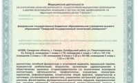 ФГБОУ ВО Самарский Государственный Технический Университет санаторий-профилакторий