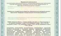 ФГБОУ ВО Самарский Государственный Технический Университет санаторий-профилакторий