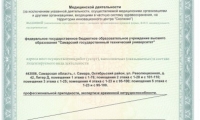 ФГБОУ ВО Самарский Государственный Технический Университет санаторий-профилакторий