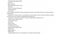 Стоматология Реавиз на Советской Армии