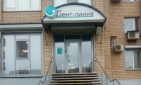 Стоматология Дент-линия