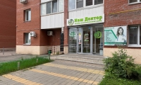 Лечебно-диагностический центр Наш доктор Мехзавод