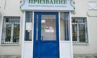 Призвание на Владимирской