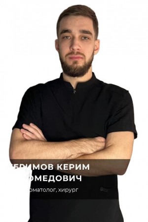 Керимов Керим Магомедович