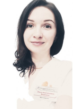 Веденина Ольга Анатольевна