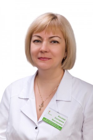 Аськова Екатерина Викторовна